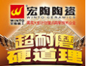 [宏陶陶瓷]国家火炬计划重点高新技术企业