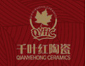 [千叶红陶瓷]全国消费者放心满意的品牌—千叶红陶瓷