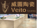 [威图建材]展尊荣气度，现陶瓷魅力