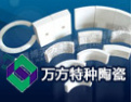 [万方特种陶瓷]精益求精，诚信为本