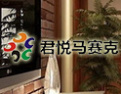 [君悦马赛克]高质低价，成就客户