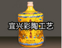[宜兴彩陶]宜兴彩陶，江苏省著名商标