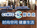 [斯米克瓷砖]时尚空间·健康生活