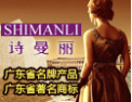 [诗曼丽陶瓷]时尚与艺术的集合