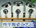 桦宇陶瓷