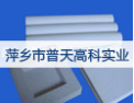 [普天填料]普天填料-江西省重点新产品