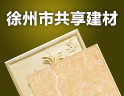 共享建材