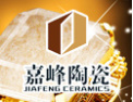 [嘉峰陶瓷]嘉峰陶瓷-年度优秀品牌