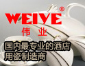 伟业陶瓷