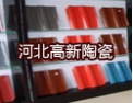 [高新陶瓷]高新陶瓷