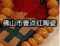 [壹点红陶瓷]堪称仿古砖行业花色新向标