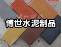 [博世彩砖]博世-彩砖优秀的环保砖生产厂