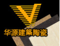 [華源陶瓷]与世界同步，我们携手共进