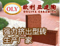 [欧利亚建陶]强力挤出型砖生产厂家