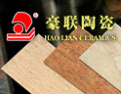[豪联陶瓷]南安市百家重点企业