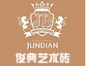 [俊典艺术砖]俊典古典砖,中国驰名商标