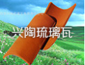 [兴陶玻璃瓦]目前最理想的建筑材料之一