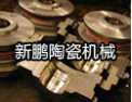 [鹏程模具]多元化大型企业