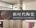 [新时代陶瓷]走向更广阔的市场，实现新的飞跃