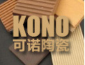 [可诺陶瓷]五千年建筑文明从头越