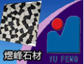 [煜峰石材]关爱健康，回归自然