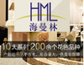[海曼林陶瓷]10年耐用，五年保用，七天供货