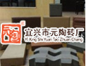 [元陶陶瓷砖]环保建材指定品牌