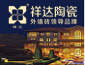 [祥达陶瓷]砖筑豪宅二十年，品牌荣誉大满贯