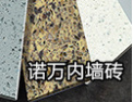 [诺万陶瓷]追求完美，创造艺术