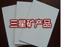 [三星矿]三星矿-建筑材料
