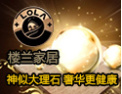 [楼兰陶瓷]楼兰，中国驰名商标
