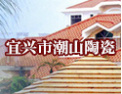 [潮山陶瓷]潮山陶瓷-营造出古典生活