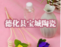 [宝城陶瓷]爱生活，享生活
