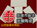 [双吉牌耐酸砖]双吉’牌，山西省著名商标