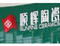 [顺辉陶瓷]中国陶瓷行业名牌产品