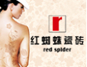 [红蜘蛛瓷砖]红蜘蛛瓷砖-引领行业潮流