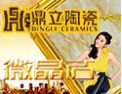[鼎立陶瓷]成就世人仰慕的典范