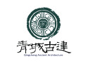 [青城古建]青城古建面向全国诚意招商