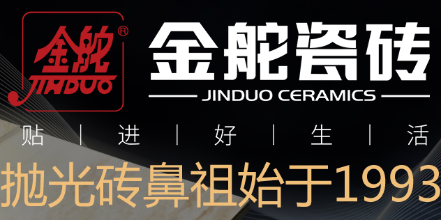 金舵陶瓷