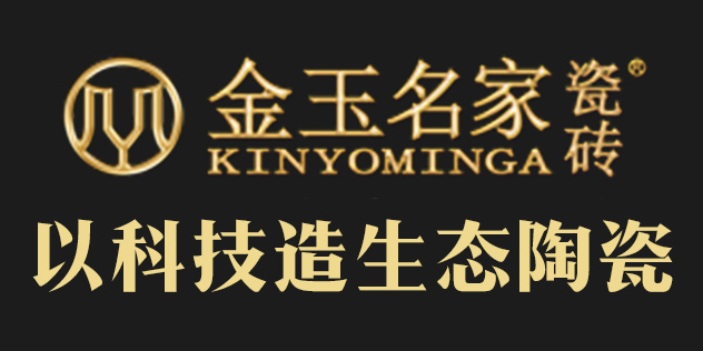 金玉名家陶瓷