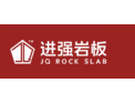 [进强岩板]全国火热招商中