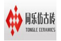 佛山市新墙陶瓷有限公司