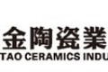 峨眉山金陶瓷业发展有限公司