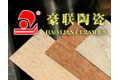 福建省豪联建材发展有限责任公司