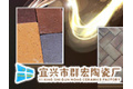 宜兴市群宏陶瓷厂