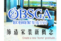佛山御航建材股份有限公司