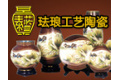 北京市珐琅厂有限责任公司