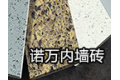 厦门市诺万进出口有限公司