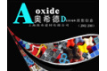上海致舟建材有限公司