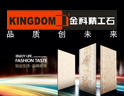 金科陶瓷